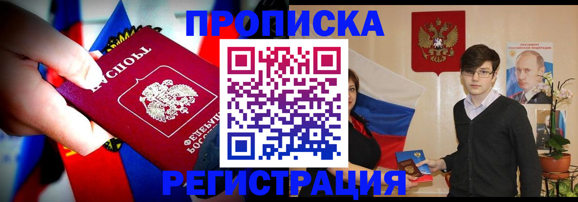 регистрация в Сорске