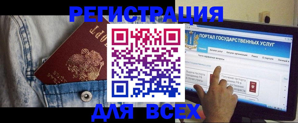 временная регистрация для всех в Сорске