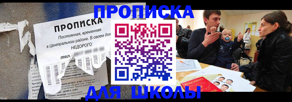 временная регистрация в Сорске