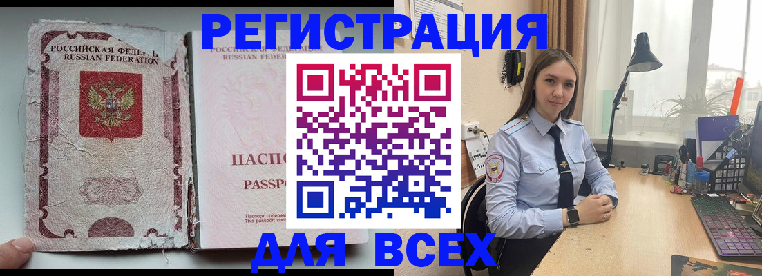 прописка гарантия в Сорске