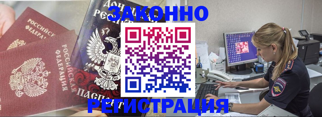 прописка штамп в Сорске