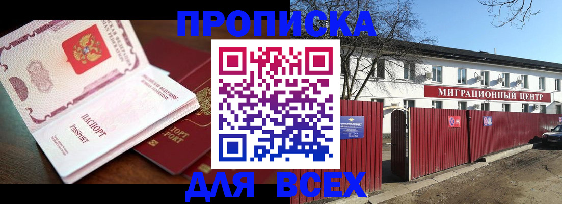 временная регистрация гарантия в Сорске